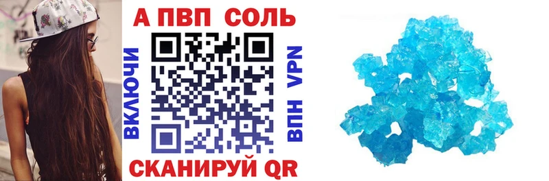 Alpha-PVP Crystall Ревда