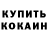 Кетамин ketamine Tioriya Zabluda
