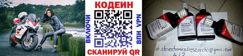 Кодеин Purple Drank  Ревда 