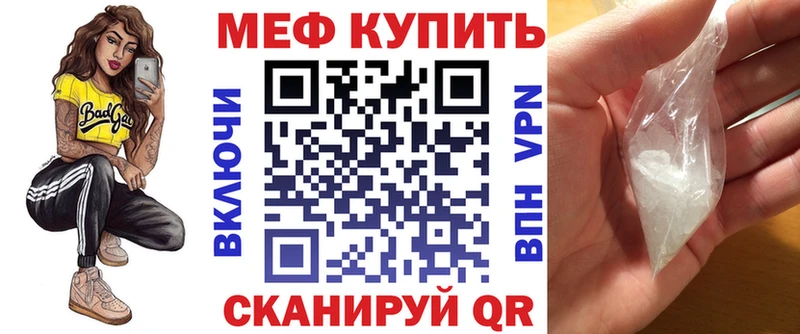 Меф mephedrone  Ревда 